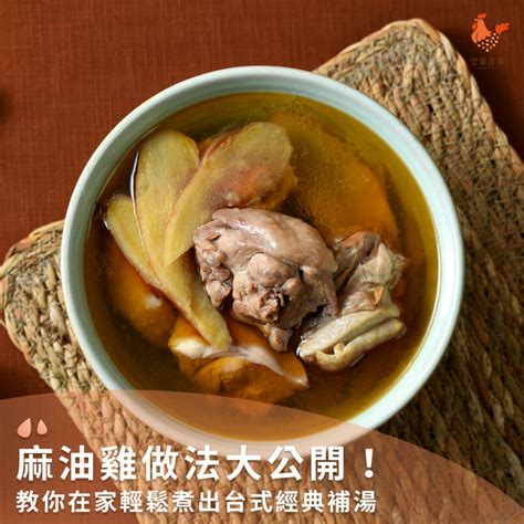 廚房適合什麼顏色|麻油雞怎麼煮最好吃？內行人起鍋前加1物「湯頭升級肉軟嫩」，。